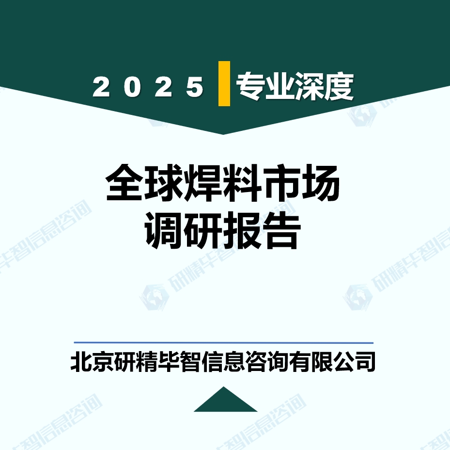 全球焊料行業驅動及挑戰因素分析